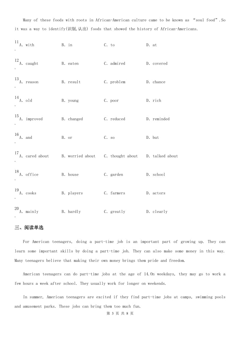 人教新目标九年级英语全册 Unit 10单元测试题_第3页