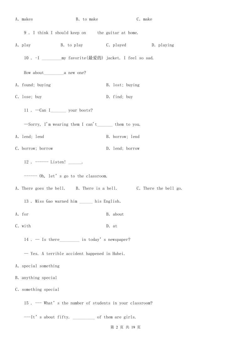 人教版九年级第一学期期中考英语试卷_第2页