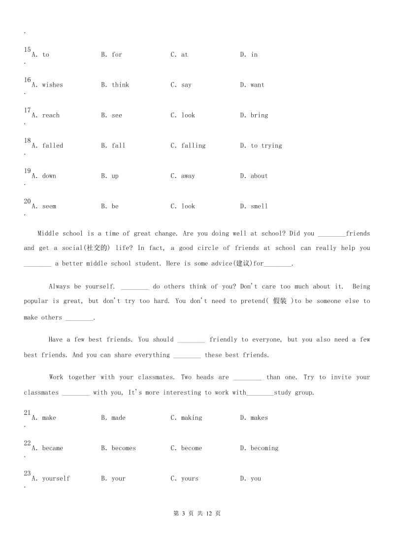 人教版七年级英语上册Unit 1 单元测试题_第3页