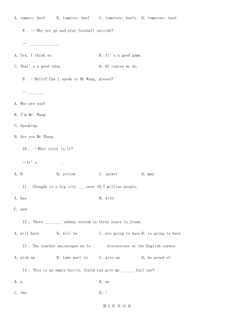 人教版2019-2020学年七年级下学期第一次调研考试英语试题_第2页