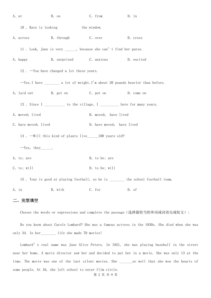 2020年外研版九年级英语上册Module 1单元测试题（II）卷_第2页