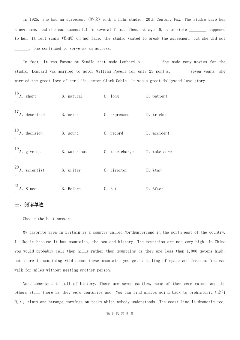 2020年外研版九年级英语上册Module 1单元测试题（II）卷_第3页