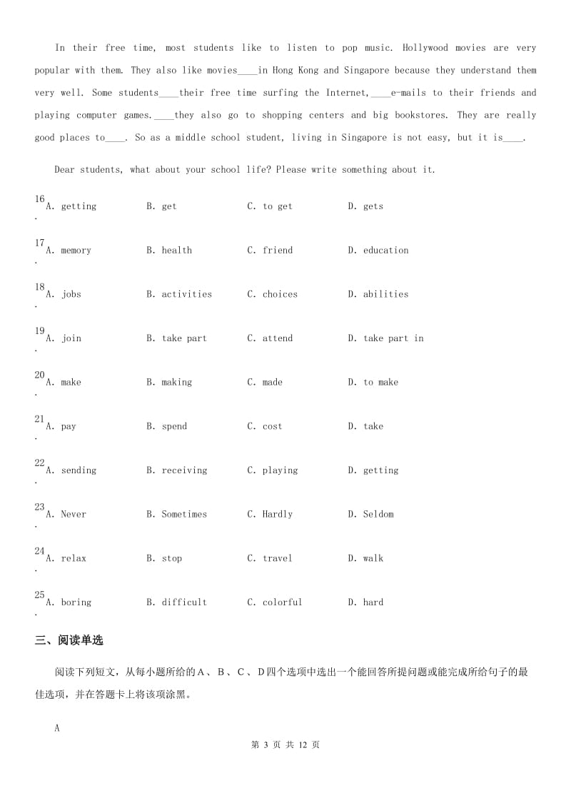 译林牛津版2019-2020学年八年级（五四学制）上学期期中英语试题_第3页