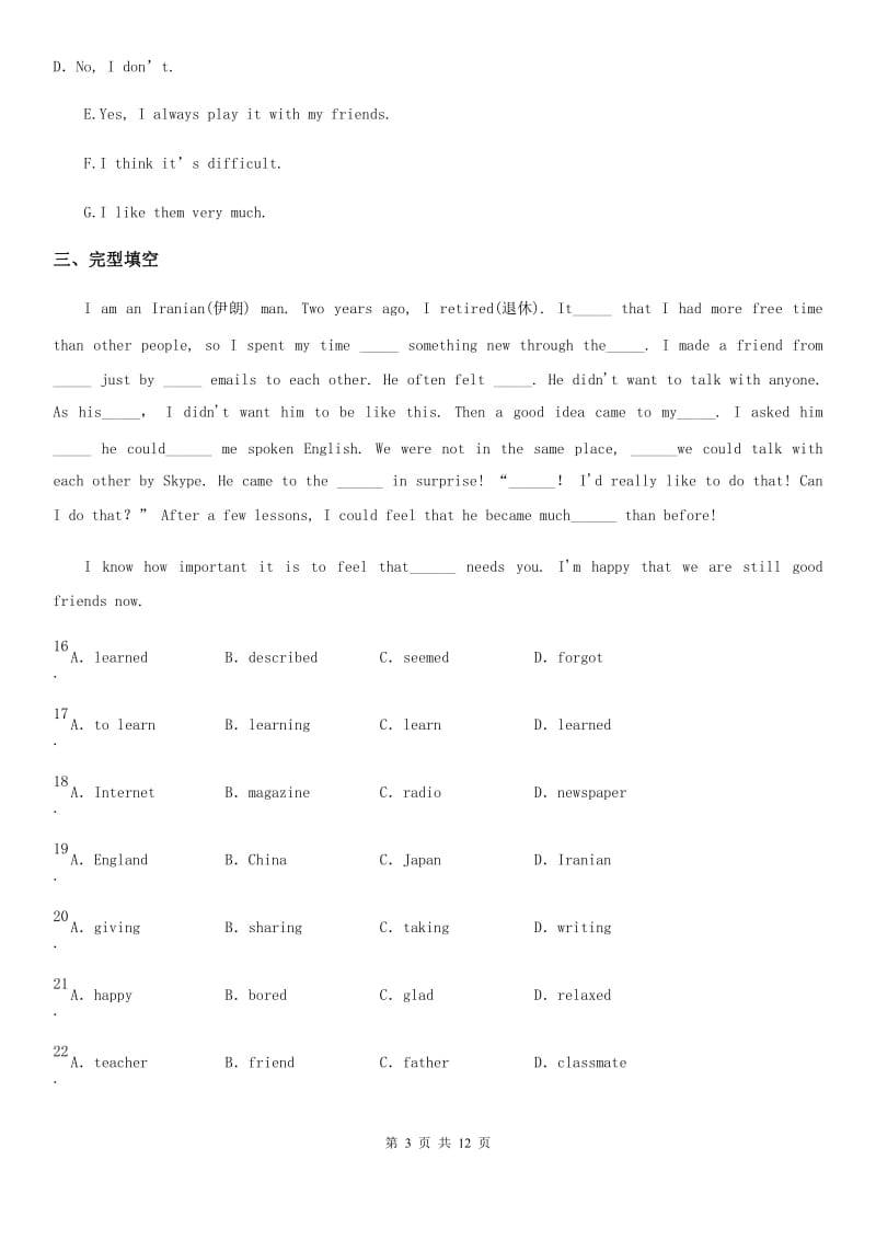 人教版七年级英语上册Unit5单元检测卷_第3页