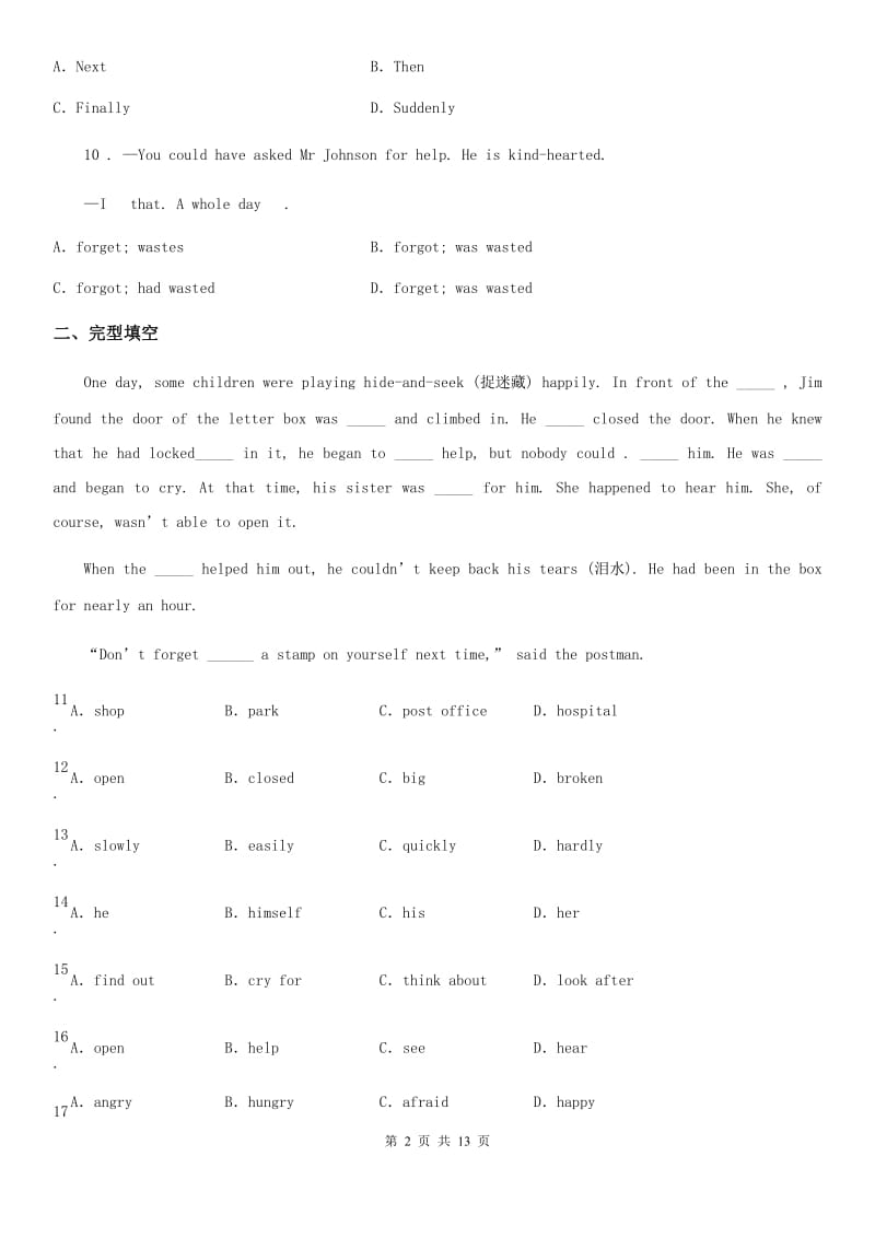 译林牛津版2019-2020学年九年级上学期10月月考英语试题（测试）_第2页