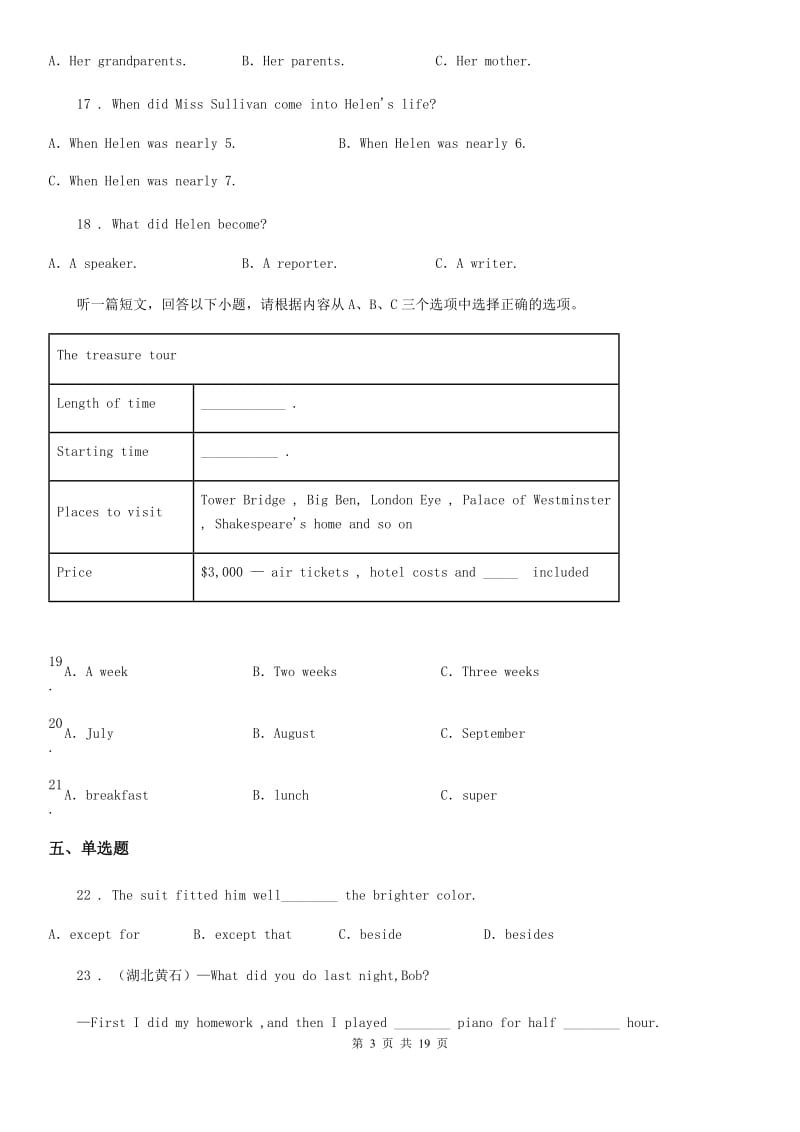 八年级下学期期中英语试题（不含听力材料）-1_第3页