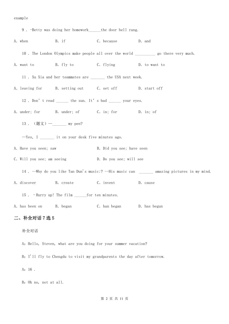 2020年秋九年级英语外研版上册：Module 1过关测试_第2页