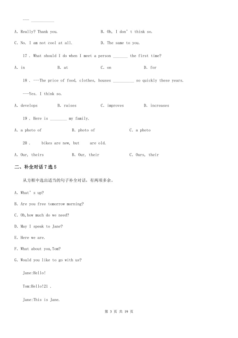 冀教版2019-2020学年七年级上学期期中英语试题（检测）_第3页