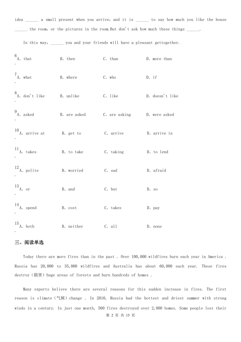 冀教版2019-2020学年九年级上学期第一次月考英语试题(模拟)_第2页