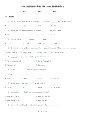 牛津上海版英語六年級下冊 Unit3 基礎(chǔ)知識練習(xí)