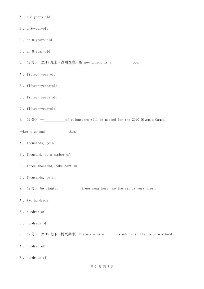 上海新世纪版中考英语语法专练（四）：数词A卷_第2页