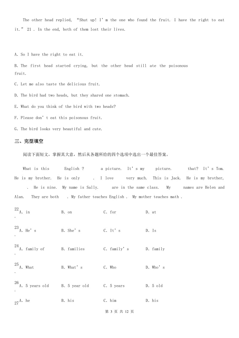 人教版2019-2020学年七年级英语下册 Unit 8达标测试题_第3页