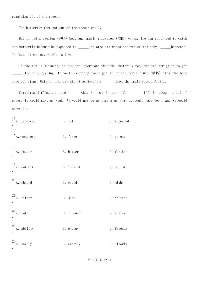 冀教版英语九年级全册Unit 7 Work for Peace单元测试卷_第3页