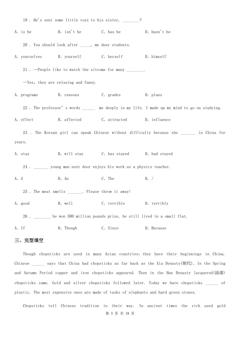 牛津上海版英语九年级(9A) Unit 7 单元测试（不含听力材料）_第3页