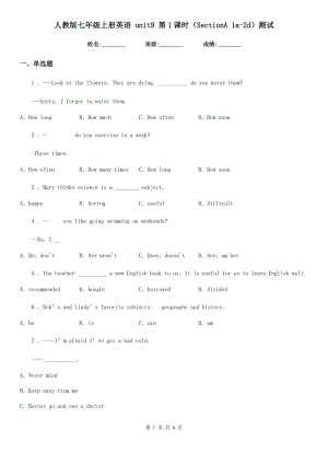 人教版七年級(jí)上冊(cè)英語(yǔ) unit9 第1課時(shí)（SectionA 1a-2d）測(cè)試