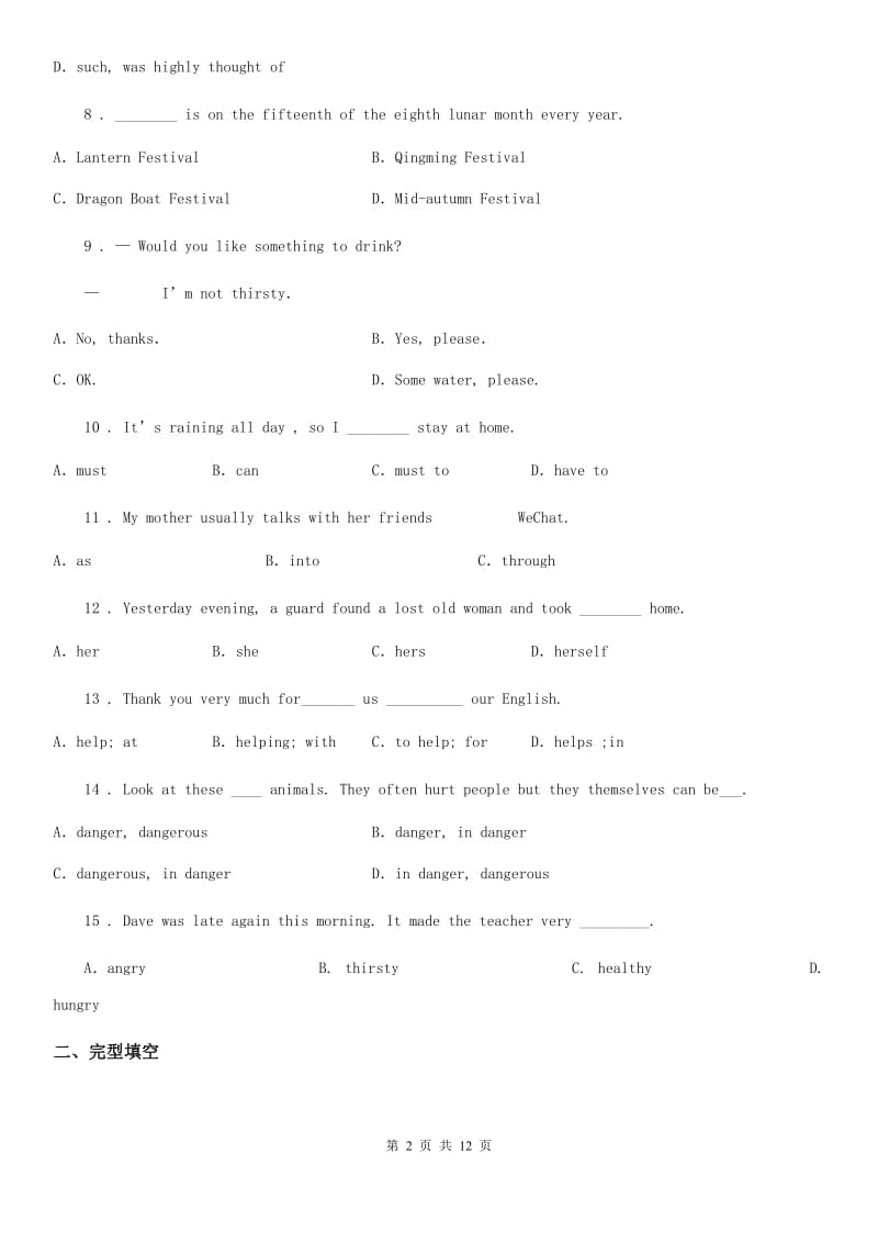 人教版2019-2020学年六年级下学期期中英语试题（II）卷_第2页