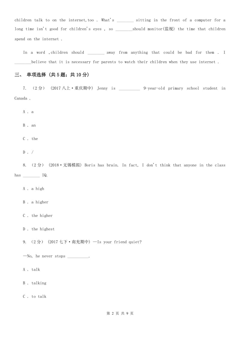 人教版八年级英语上册 Module 9 Unit 2 Arnwick was a city with 200,000 people. 同步练习B卷_第2页