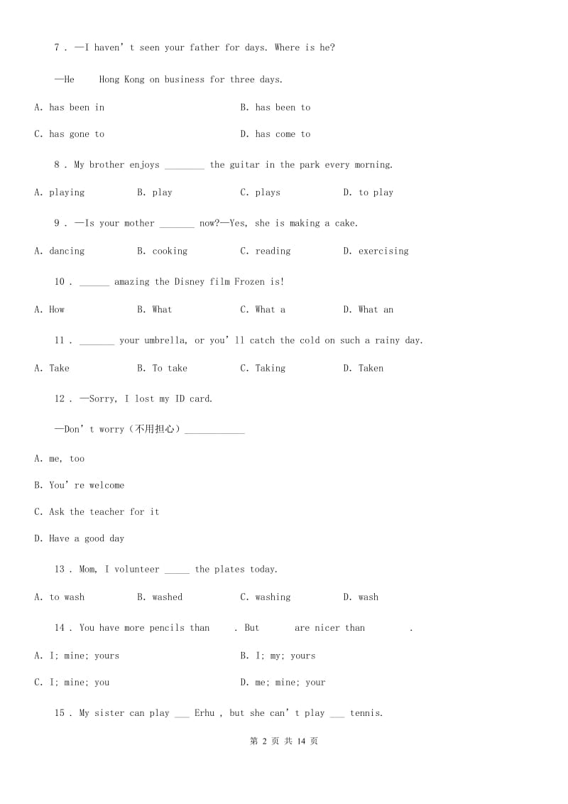 北师大版2019-2020学年九年级上学期期末（一模）英语试题(模拟)_第2页