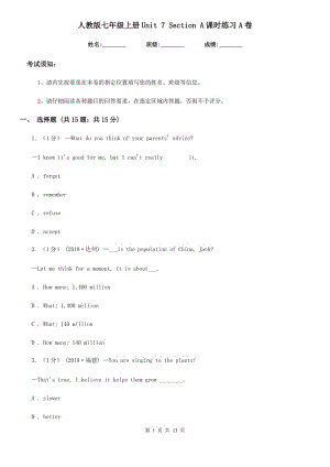 人教版七年級(jí)英語(yǔ)上冊(cè)Unit 7 Section A課時(shí)練習(xí)A卷