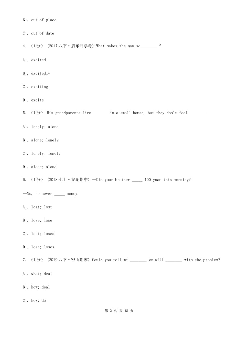 上海版七年级上学期英语第15周教研联盟测试B卷_第2页