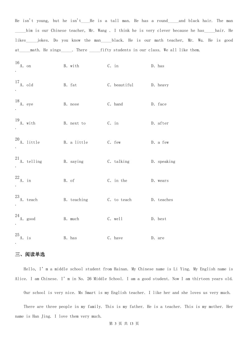 人教新目标英语七年级下册Unit 1 Can you play the guitar？单元测试卷（模拟）_第3页