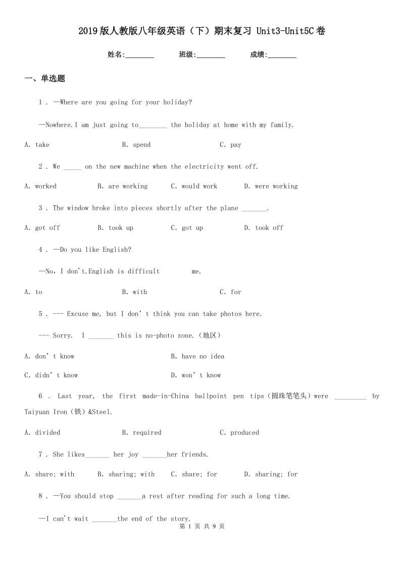 2019版人教版八年级英语（下）期末复习 Unit3-Unit5C卷_第1页