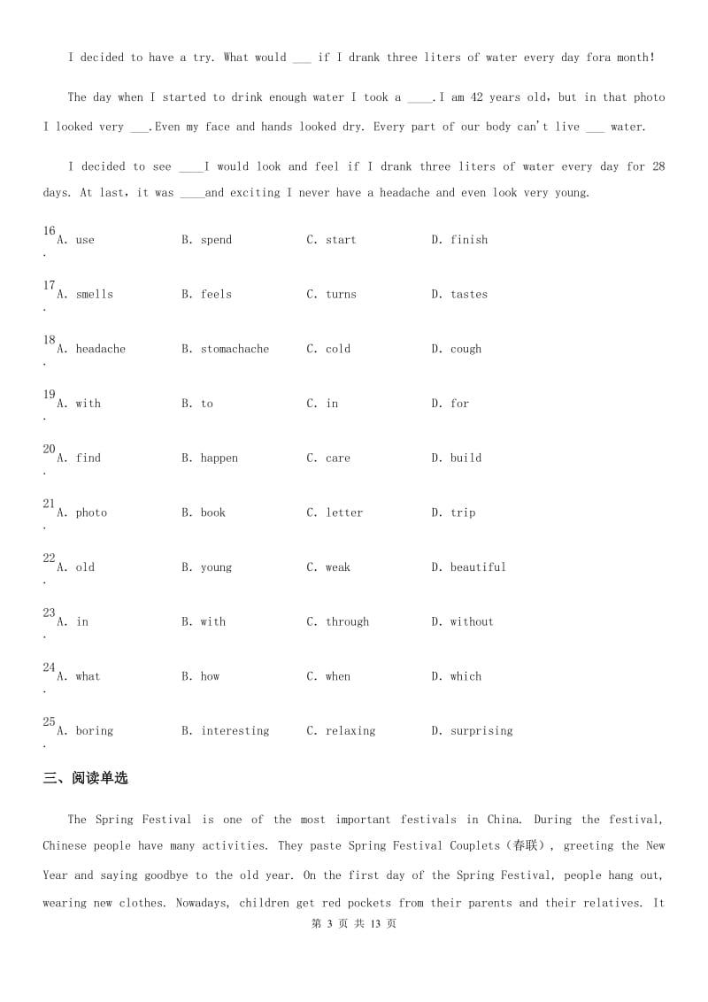 牛津译林版英语七年级上册期末模拟卷2_第3页