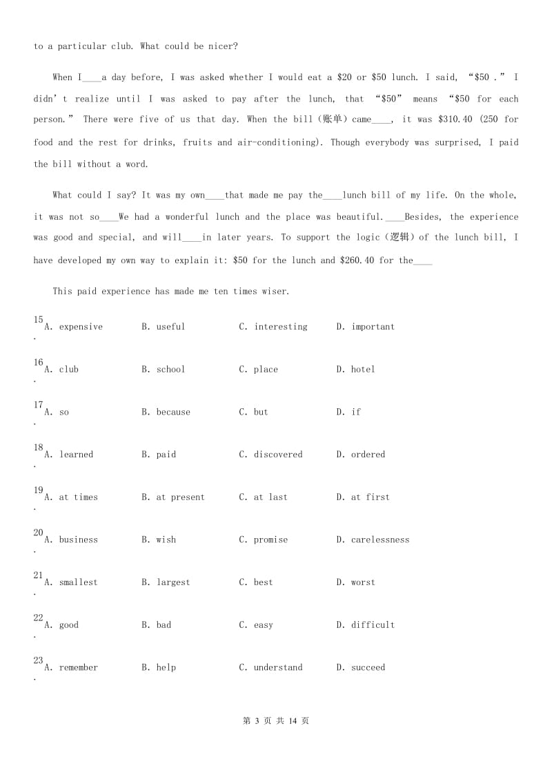人教版九年级英语上 Unit8单元检测试卷一_第3页