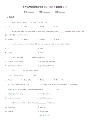 牛津上海版英語九年級(9A) Unit 3 自測練習(xí) 2