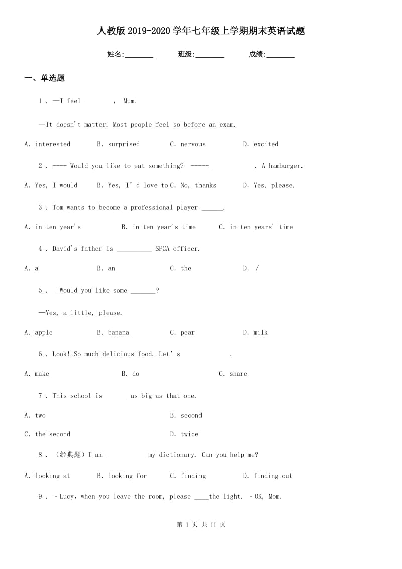 人教版2019-2020学年七年级上学期期末英语试题(练习)_第1页