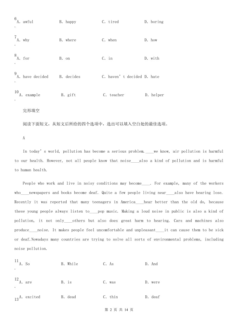 人教版牛津深圳英语九年级上 Unit 3单元综合能力检测题_第2页