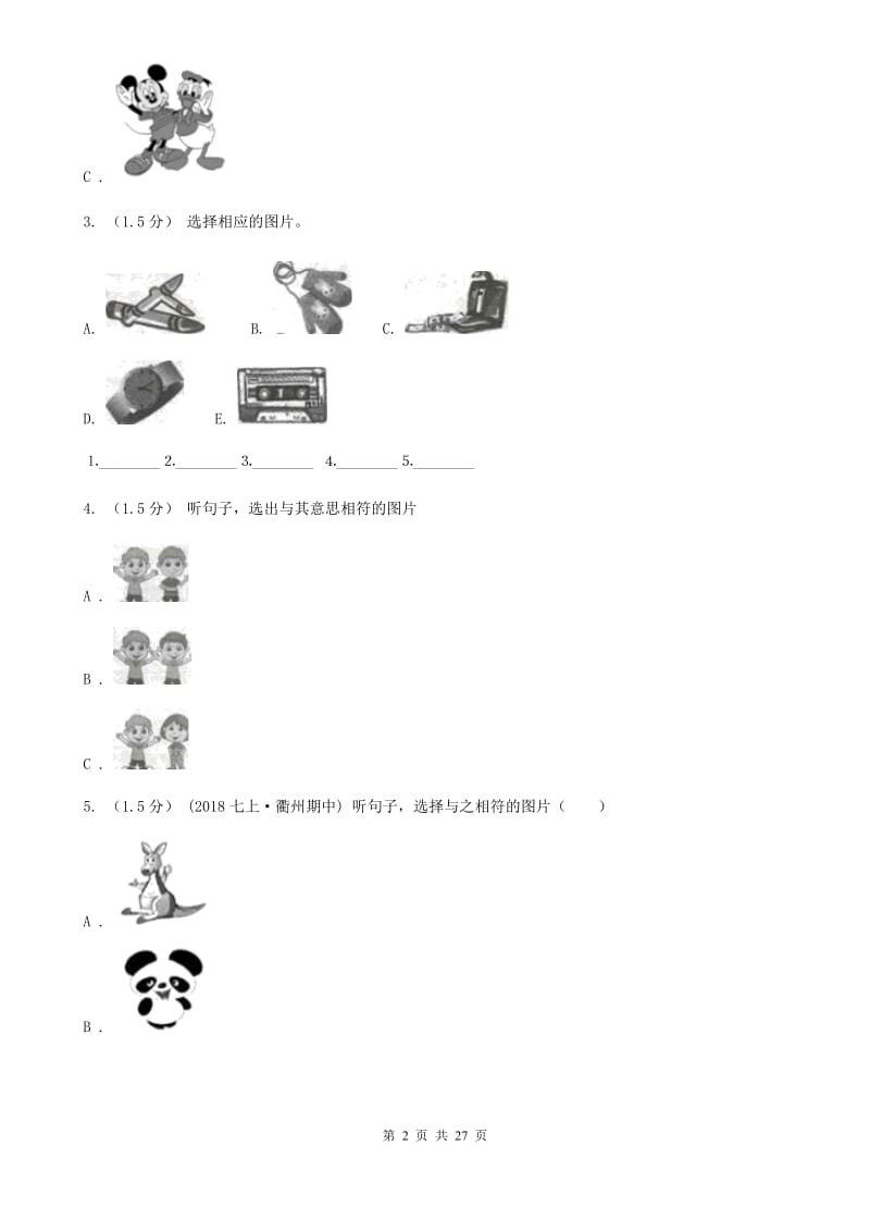 仁爱版中考英语试卷（不含听力音频）D卷(测试)_第2页