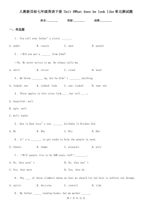 人教新目標(biāo)七年級(jí)英語(yǔ)下冊(cè) Unit 9What does he look like單元測(cè)試題