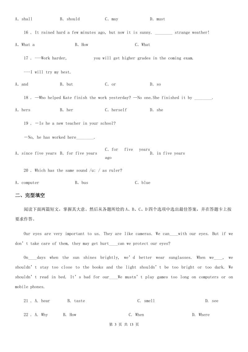 牛津上海版英语九年级第一学期期中冲刺满分卷_第3页