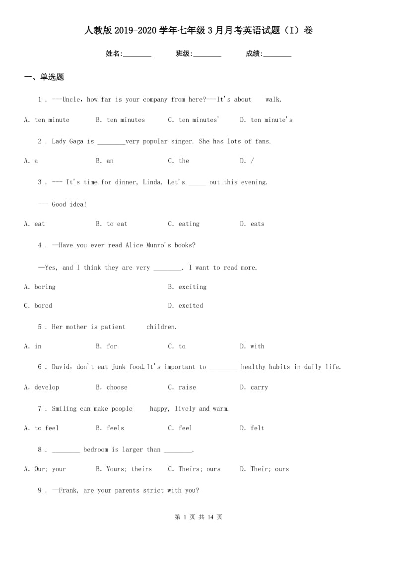 人教版2019-2020学年七年级3月月考英语试题（I）卷(模拟)_第1页