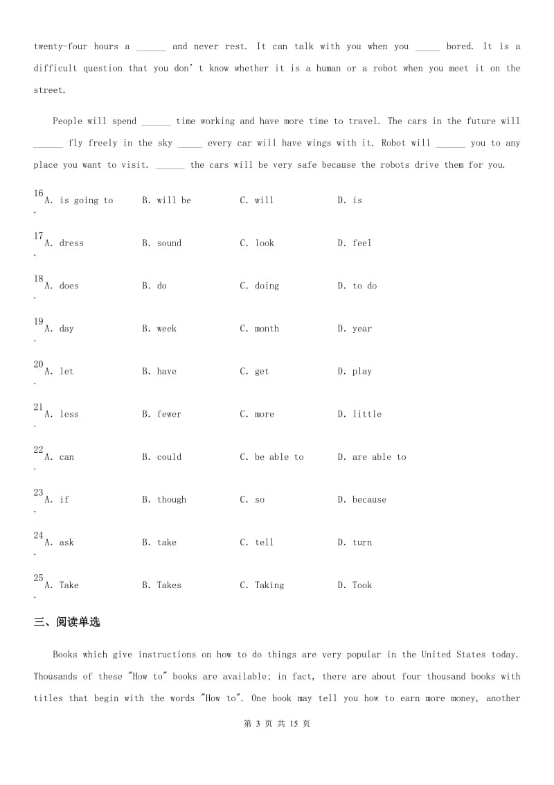 人教版2019-2020学年七年级下学期5月月考英语试题_第3页