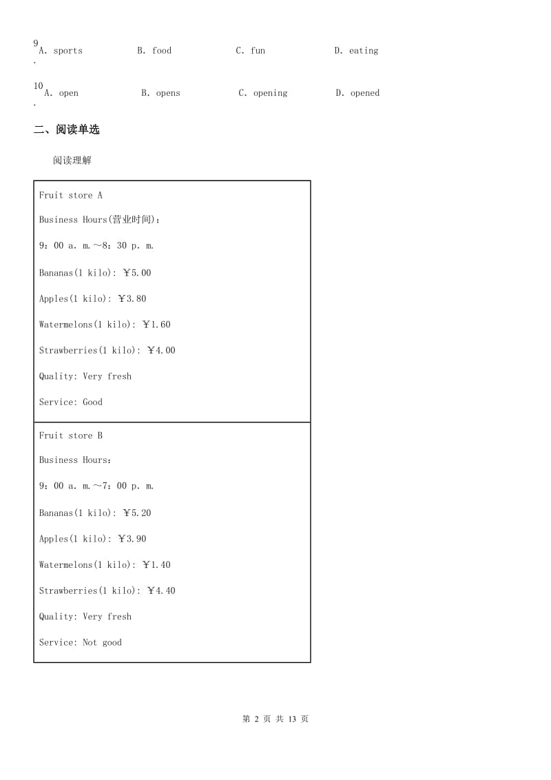 人教新目标英语八年级上册 Unit 4 Section A 同步练习_第2页