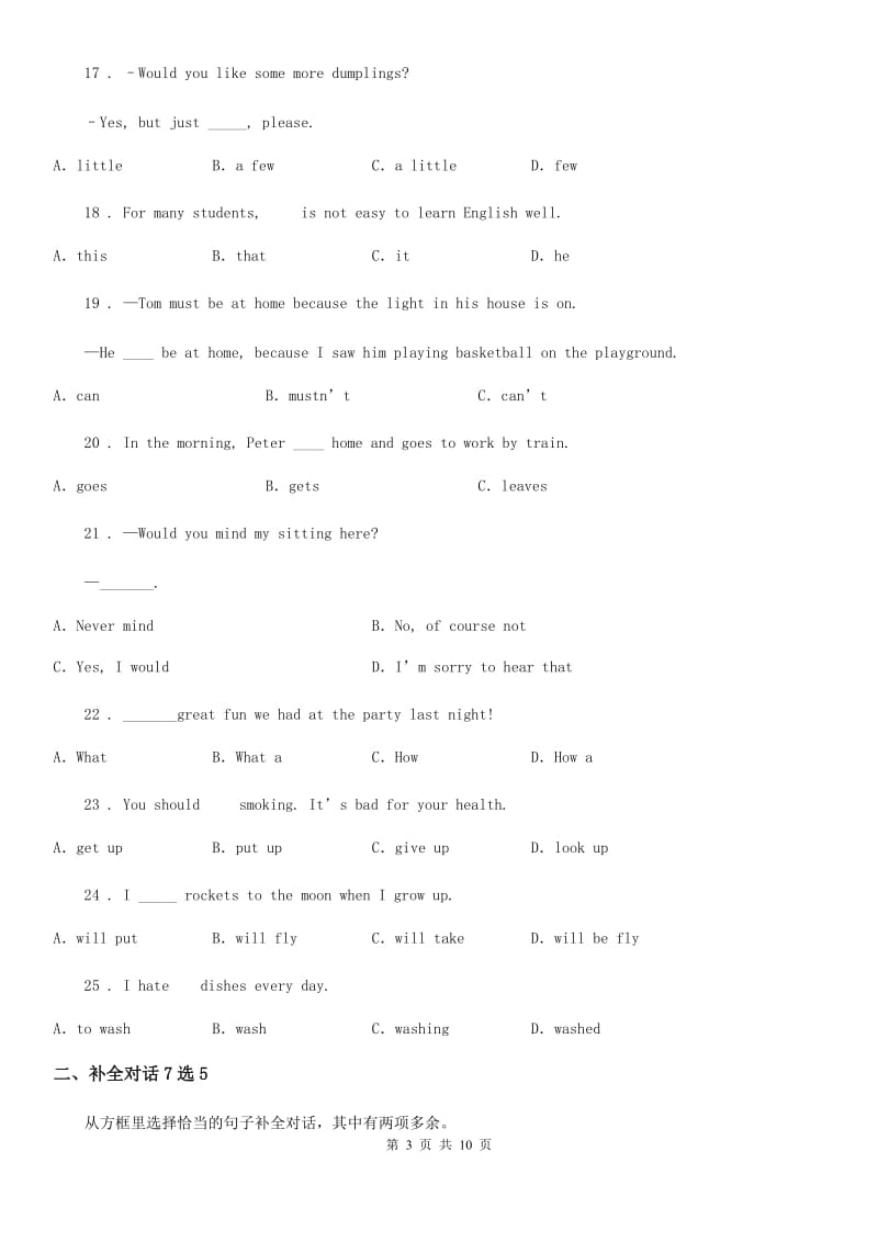 鲁教版（五四学制）英语八年级上册Unit 1 Self Check课时练习_第3页