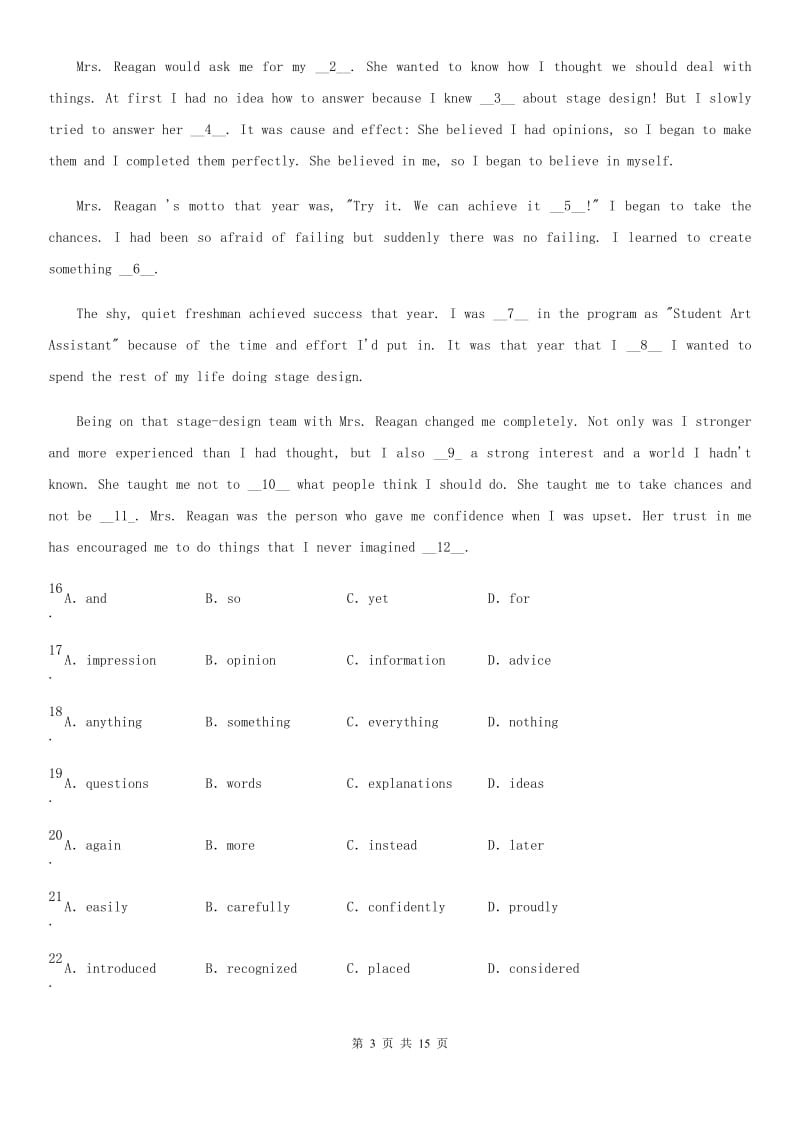 人教版2020版九年级12月抽考英语试题B卷_第3页