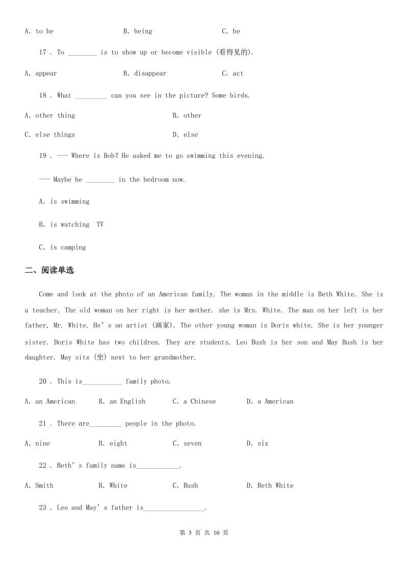 牛津译林版八年级英语下unit2试题_第3页