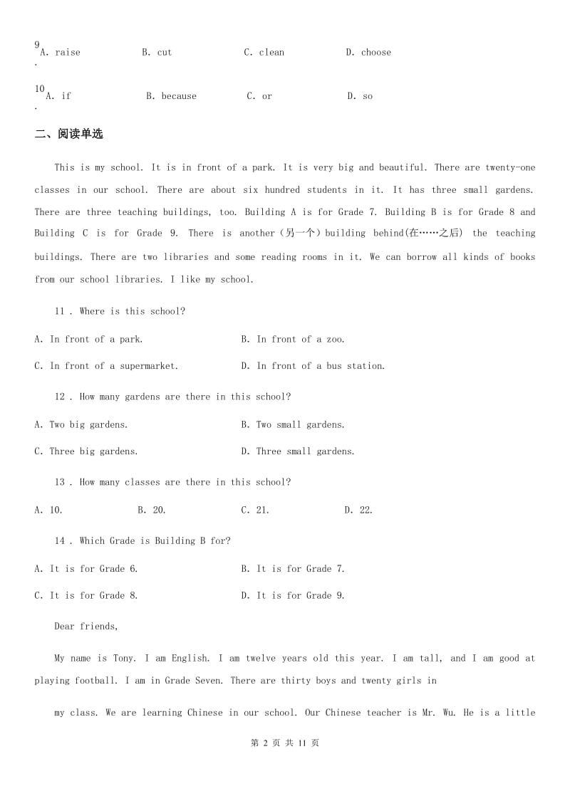 外研版英语七年级上册Module 3综合测试卷_第2页