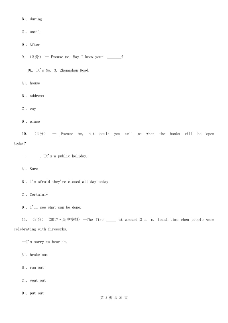 人教版八年级英语上册Module 8自主检测D卷_第3页