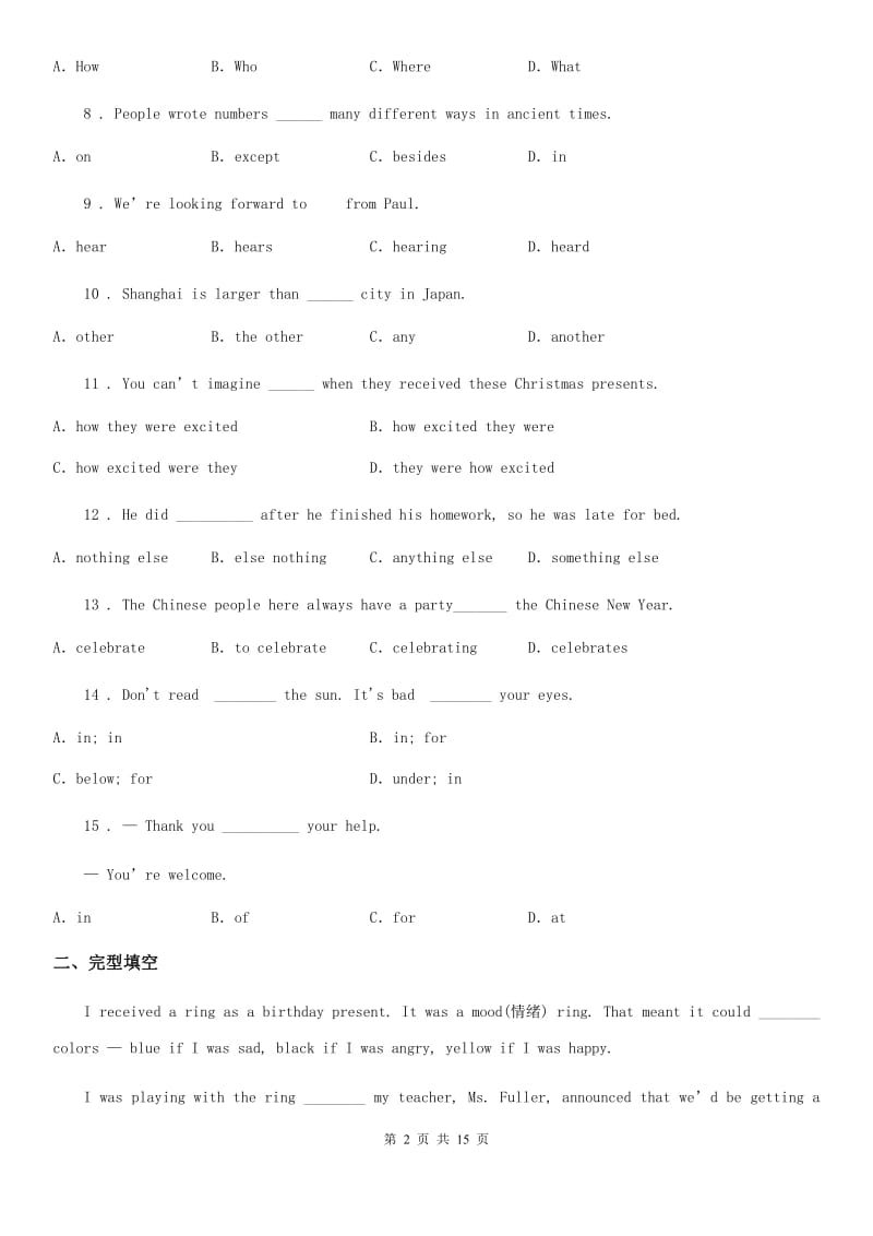 八年级上学期开学考试英语试题_第2页