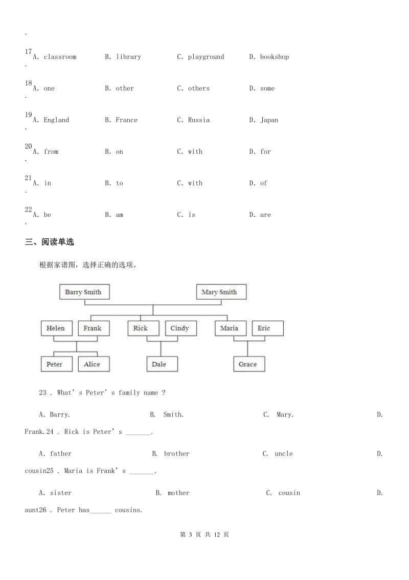 牛津上海版英语 六年级下册 Unit 5 单元练习_第3页