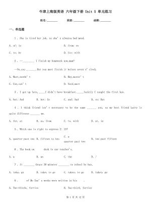 牛津上海版英語 六年級下冊 Unit 5 單元練習