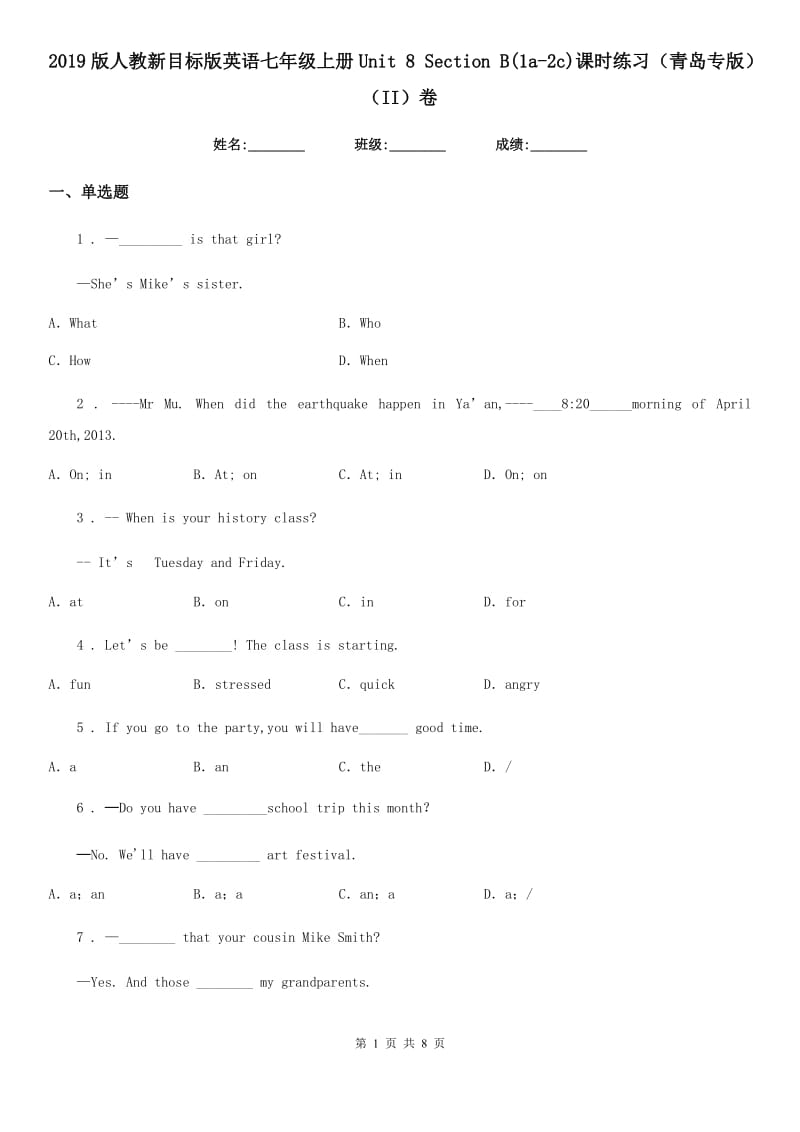 2019版人教新目标版英语七年级上册Unit 8 Section B(1a-2c)课时练习（青岛专版）（II）卷_第1页