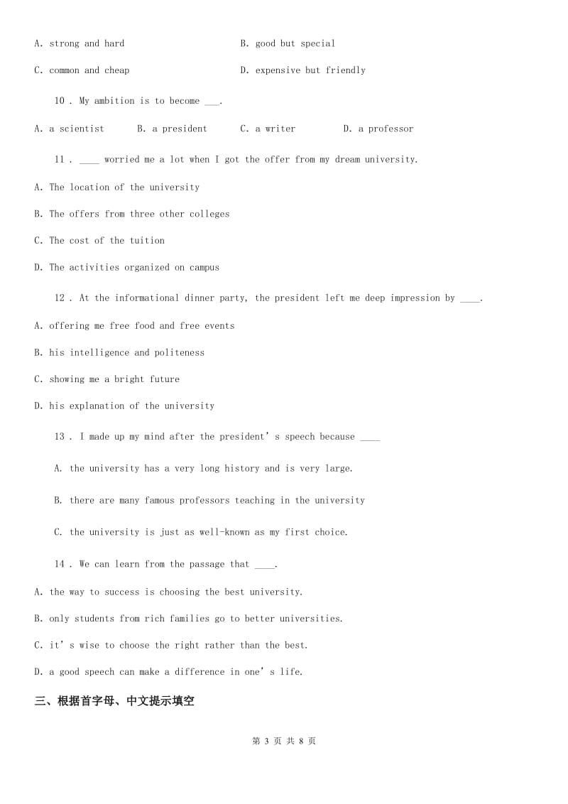 2019版人教新目标版英语七年级上册Unit 8 Section B(1a-2c)课时练习（青岛专版）（II）卷_第3页