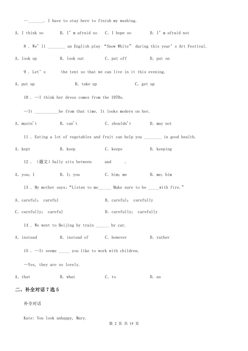 人教版2019-2020学年八年级上学期期中测试英语试题（II）卷（模拟）_第2页