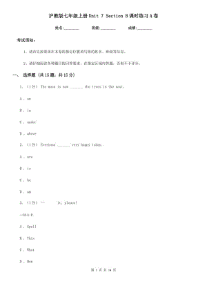 滬教版七年級英語上冊Unit 7 Section B課時練習(xí)A卷