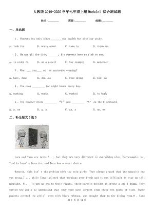 人教版2019-2020學(xué)年七年級(jí)英語上冊(cè)Module1 綜合測(cè)試題